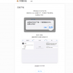 一个简单的APP下载界面包含(文件描述页面)