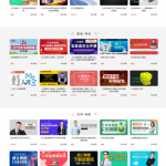 Thinkphp 视频内容付费系统