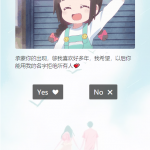 抖音很火的卡通H5动态表白源码_源码下载