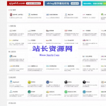 Z-BlogPHP响应式网址导航网站源码 微信分类导航主题模板_源码下载