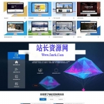 帝国cms7.5大气高科技感自适应网站建设网络公司网站源码_源码下载