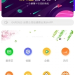 通霸云v10 运营级影视源码
