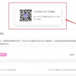 RIPRO主题美化-文章添加公众号引流关注模块