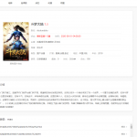 苹果cms V10资源站模版