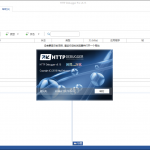 HTTP Debugger Professional 9.0.9 中文版[抓包工具]