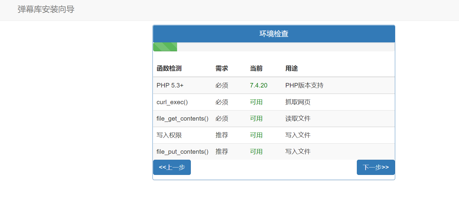 弹幕播放器（福利版）