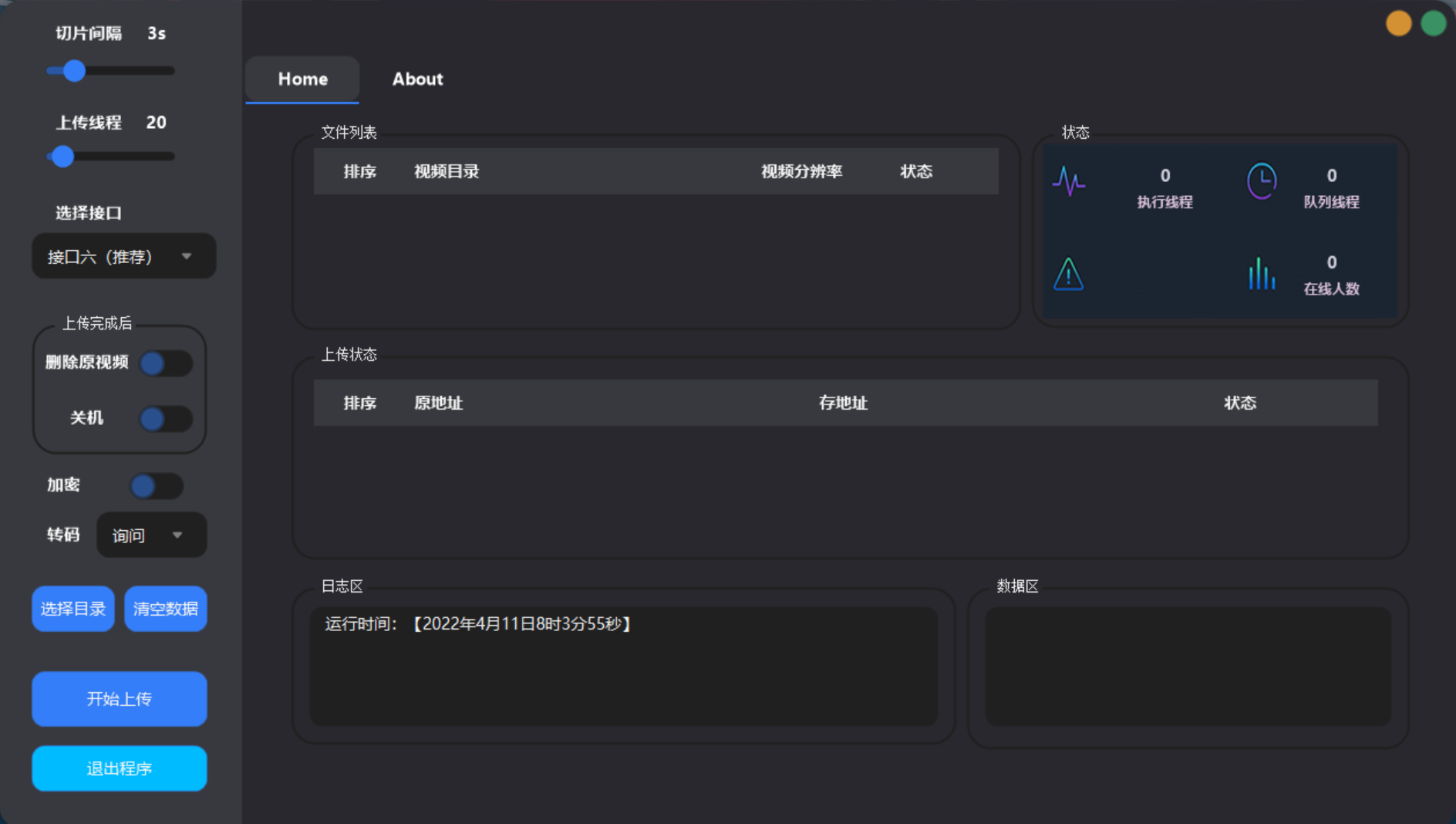 综合图床切片工具（十几个接口全部免费）