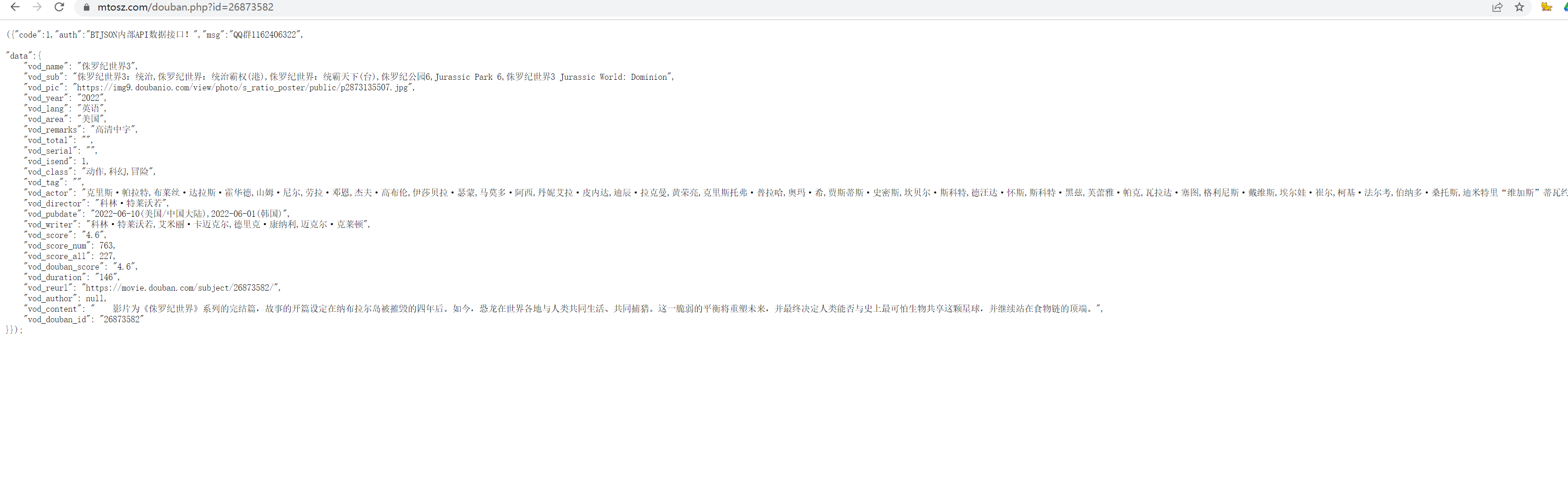 苹果cms-v10豆瓣信息查询（最新版）